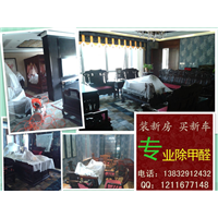 唐山除甲醛公司哪家好 