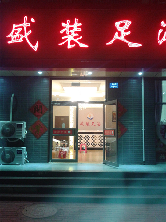 店铺除甲醛除异味