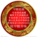 唐山专业新房除甲醛 
