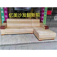 肇庆沙发翻新哪家好 