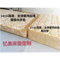 床垫定做多少钱 