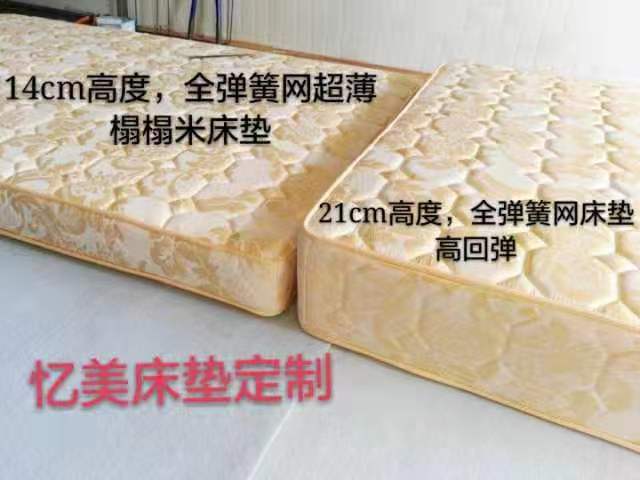 床垫定做多少钱 