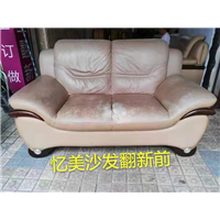 肇庆沙发翻新电话 