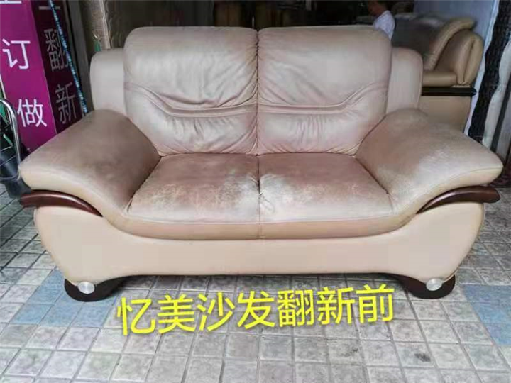 肇庆沙发翻新电话 