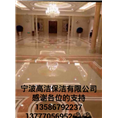 宁波保洁 