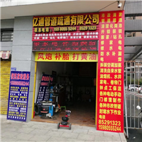 长乐化粪池清理长乐管道疏通专业的事找专业的人
