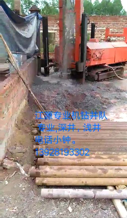 江门打井公司--中山打井公司=江源打井队 