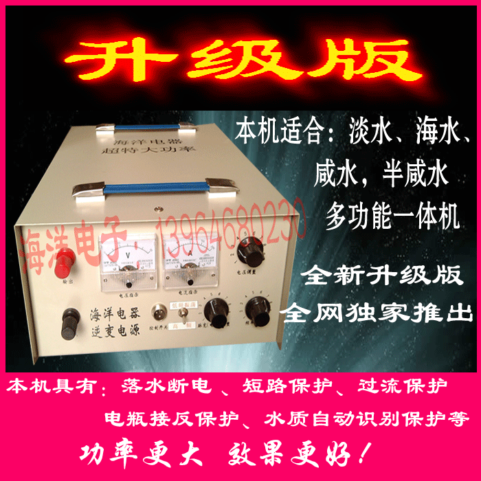 海水咸水捕鱼器【升级版】 全网**推出 功率大 效果更好| 