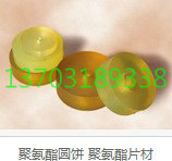 聚氨酯异形件 