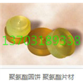 聚氨酯异形件 