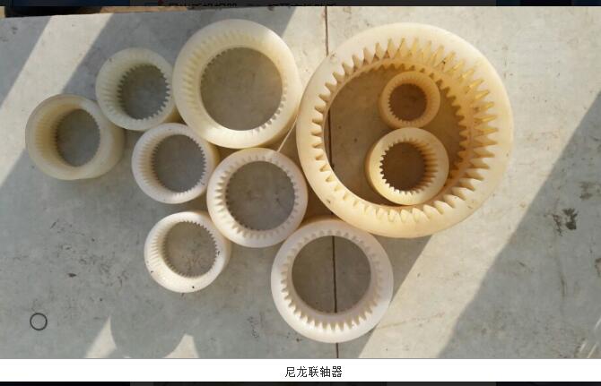 尼龙联轴器（4）