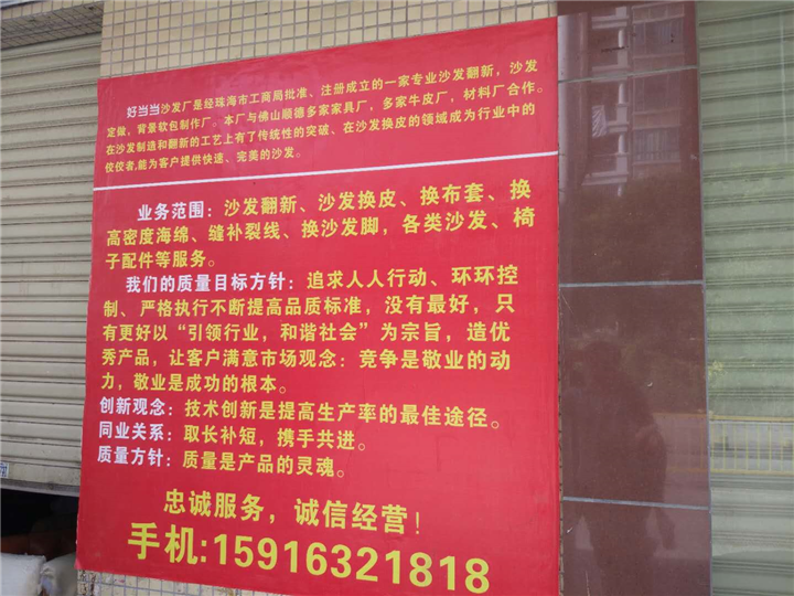 珠海沙发翻新价格 