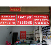┃印江开锁电话┃印江改汽车折叠钥匙┃ 