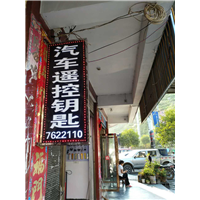 ┃铜仁石阡开锁┃铜仁石阡配汽车钥匙┃ 