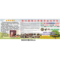 玉林海兰特种养殖场宣传海报