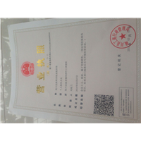 玉林海兰特种养殖场营业执照2