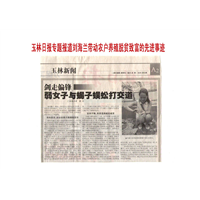 蝎子养殖报道