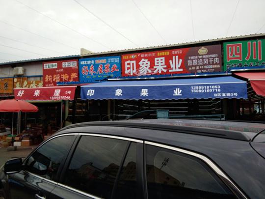 新疆室外遮阳棚厂家，乌鲁木齐全自动遮阳棚厂家 