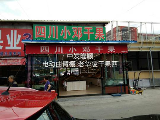 新疆车棚厂家，新疆遮阳棚 