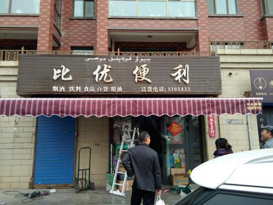 乌鲁木齐全自动遮阳棚厂家，乌鲁木齐户外遮阳棚厂家 