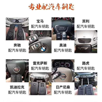 宁德开汽车锁