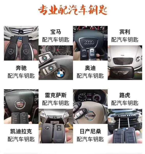 宁德开汽车锁
