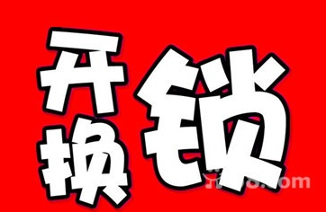 宁德汽车钥匙4S店Ο宁德开锁