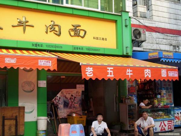 长沙遮阳篷|长沙遮阳篷定做