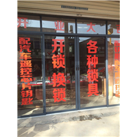仙居开锁▍仙居换锁 