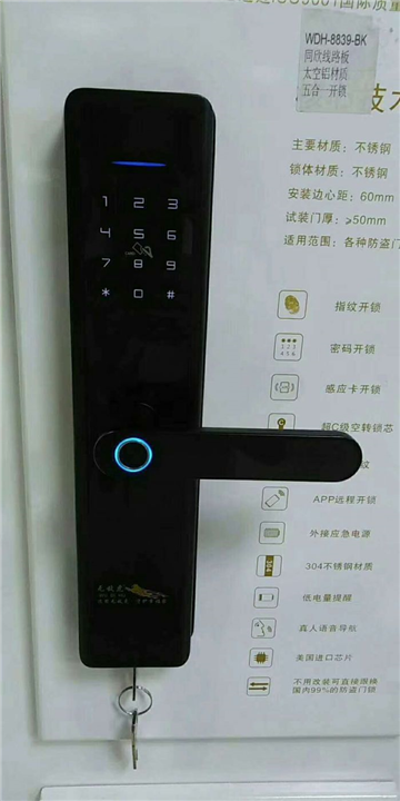 全天24小时仙居开锁