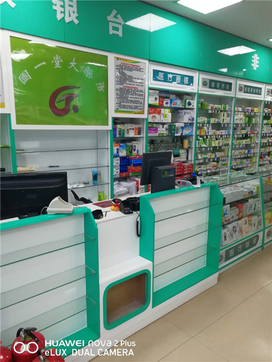 包百药店货架 