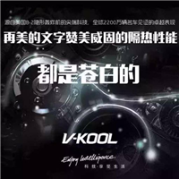 威固太阳膜6 