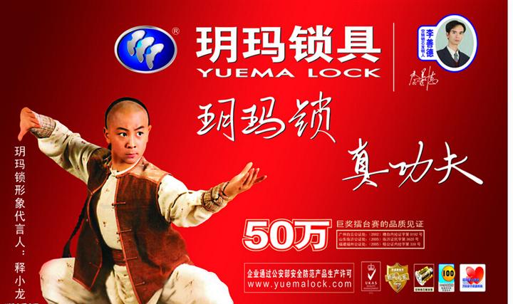 东阿开锁▼东阿开锁热线 