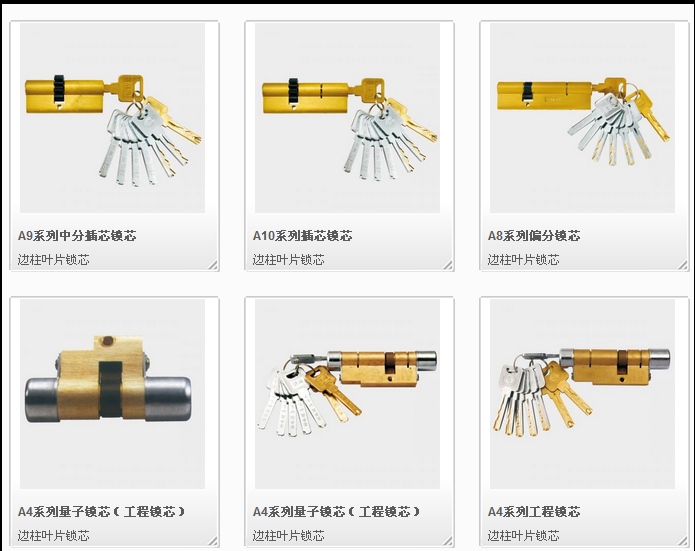 东阿开锁具%东阿开防盗门 