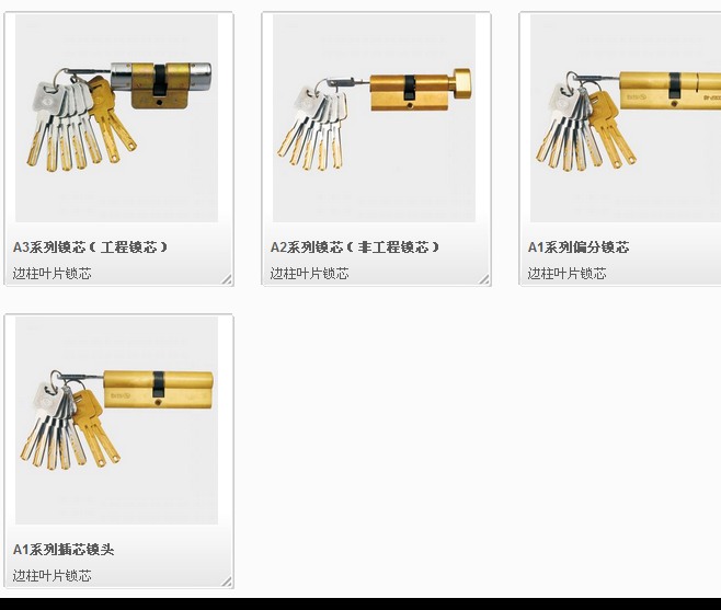 东阿开锁#东阿开防盗门% 