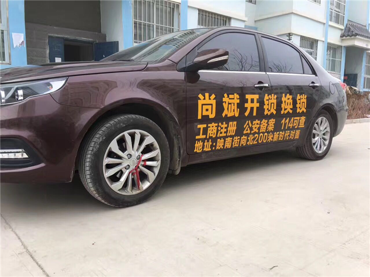 秦安配汽车遥控秦安配汽车遥控 