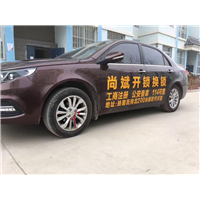 秦安配汽车遥控秦安配汽车遥控 