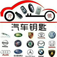 濮阳配汽车遥控器 附近开锁 