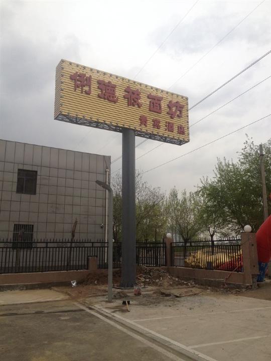 内蒙古擎天柱广告