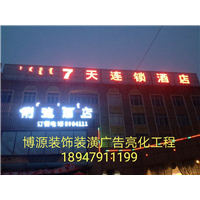 呼和浩特冲孔字 