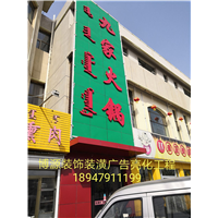 内蒙古吸塑灯箱 
