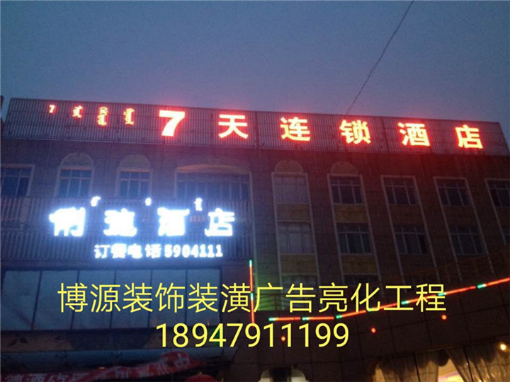 呼和浩特冲孔字 