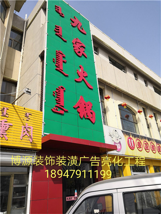 内蒙古吸塑灯箱 