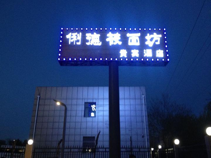 呼和浩特擎天柱广告