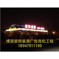 内蒙古LED发光字 