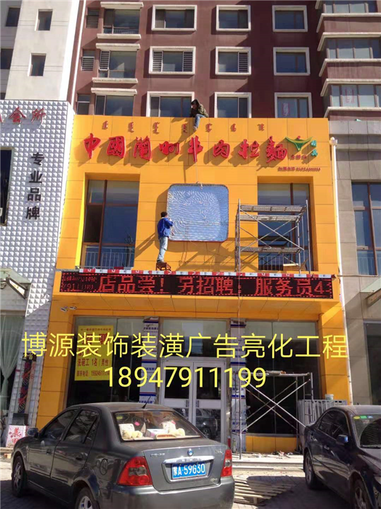 呼和浩特亮化工程 