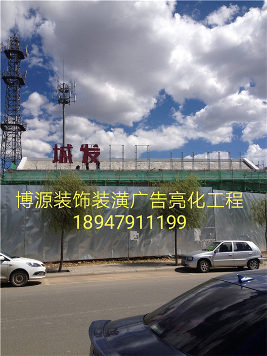 呼和浩特广告，呼和浩特亮化