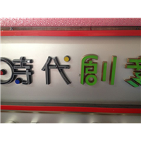 内蒙古亮化工程