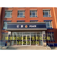 呼和浩特LED发光字 