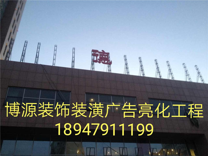 呼和浩特吸塑发光字 
